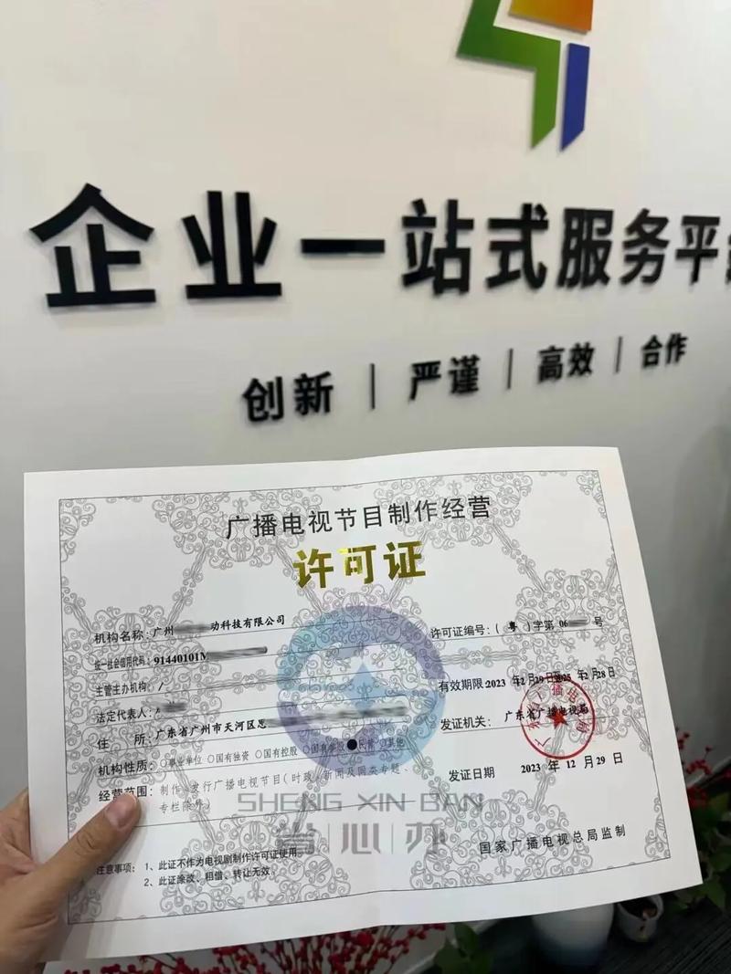 广播电视节目制作经营许可证.为什么需要这个许可证呢! 1,广