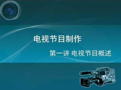 申请广播电视经营许可证需要什么条件